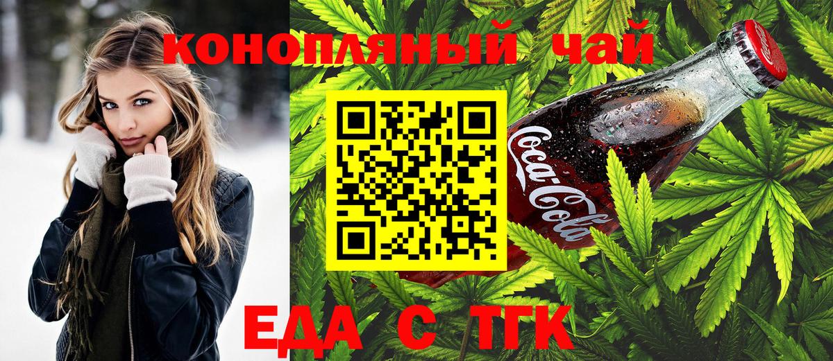 Canna-Cookies марихуана  Вход с VPN  Балахна 