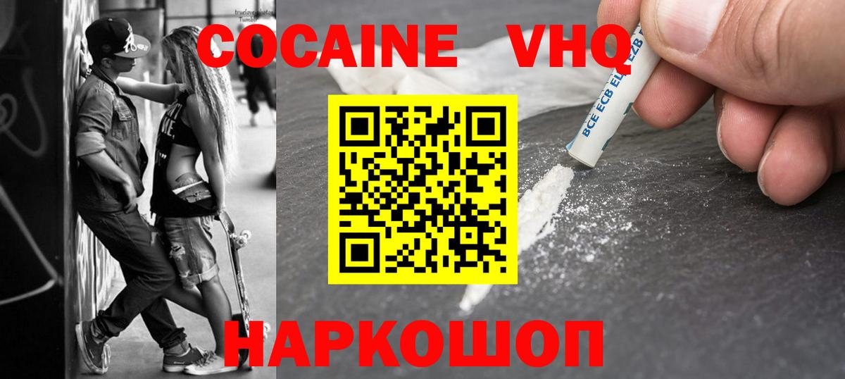 COCAIN Эквадор Балахна
