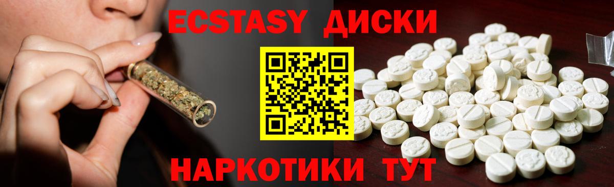 Ecstasy TESLA Балахна