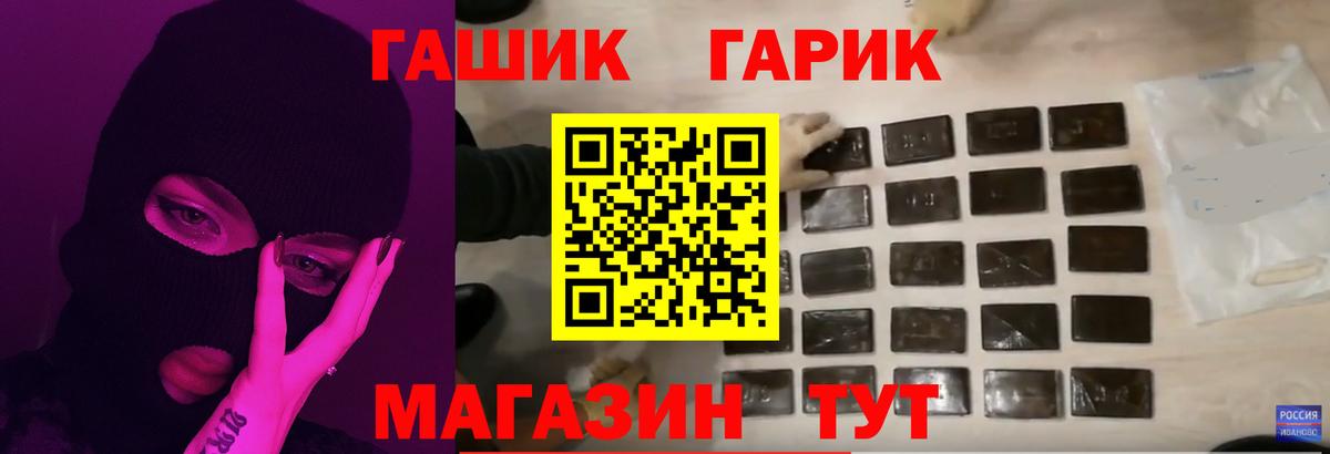 Балахна  купить наркотик  ГАШ Cannabis  Вход с VPN  Гашиш убойный 