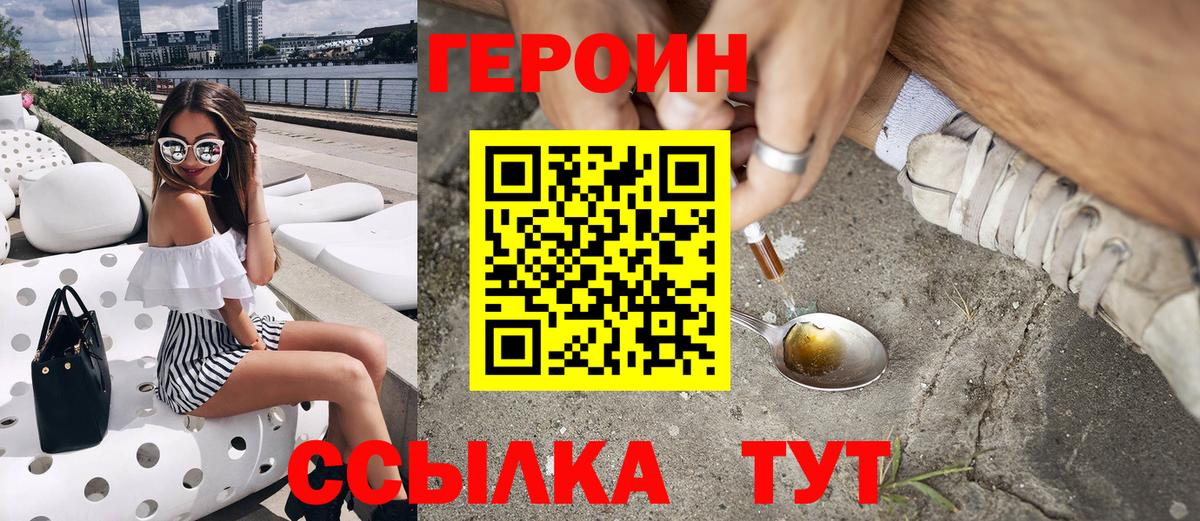 ГЕРОИН гречка Балахна