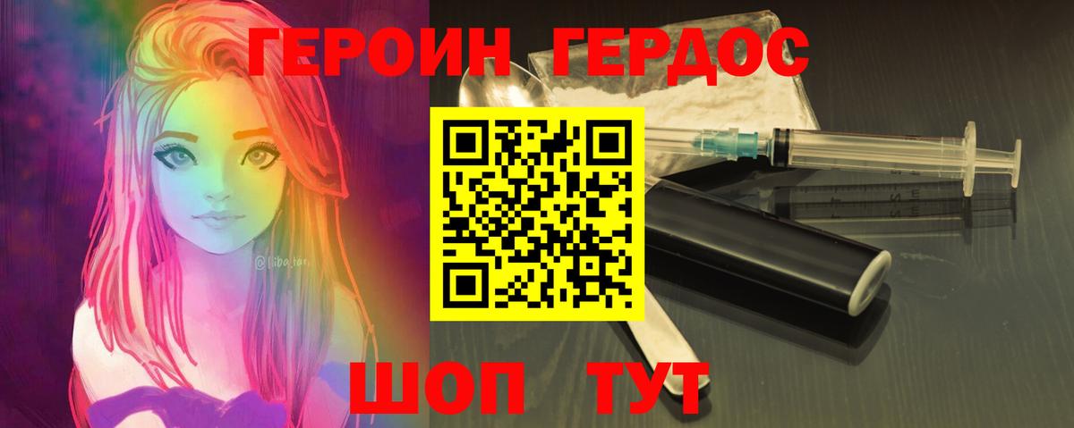 Балахна  Героин герыч  Вход с VPN 