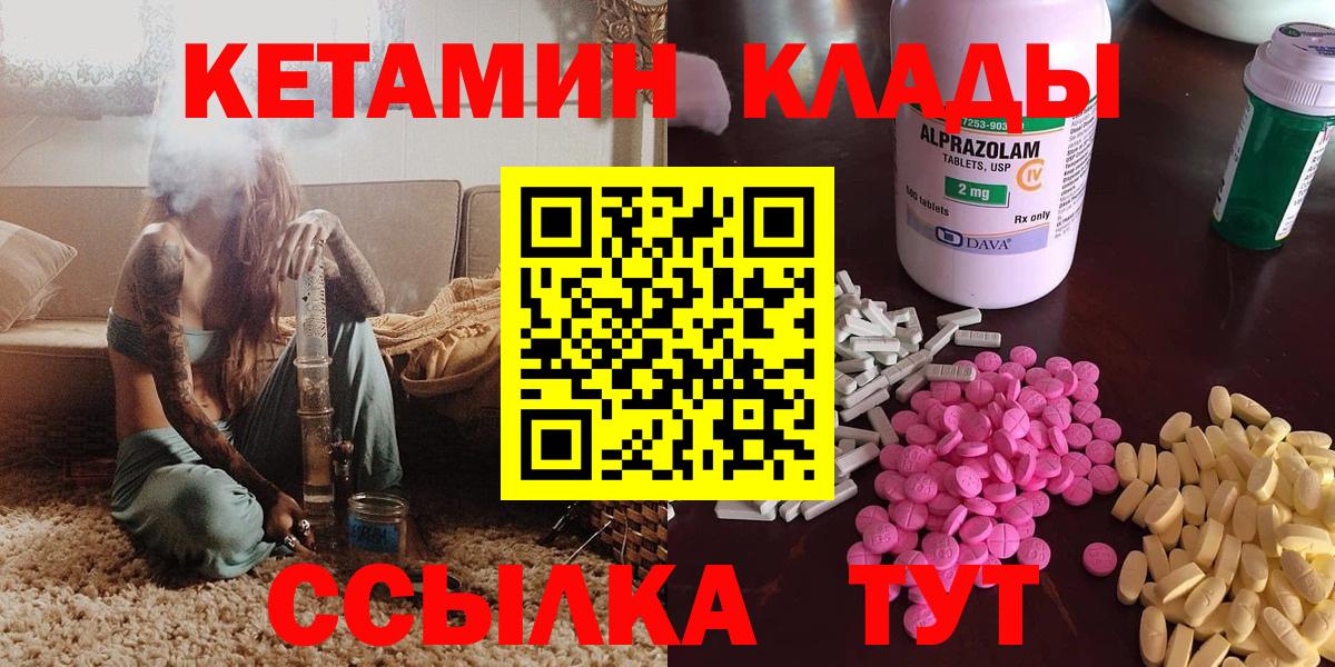КЕТАМИН VHQ Балахна