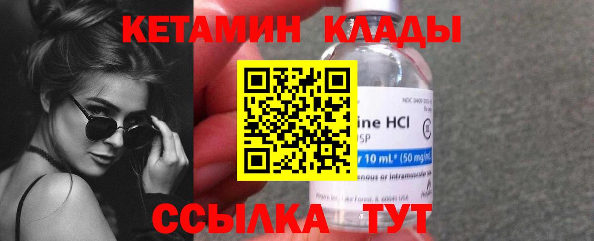 MEGA   Вход с VPN  Балахна  КЕТАМИН ketamine 