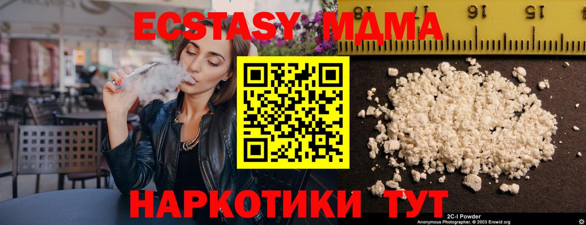 MDMA молли Балахна
