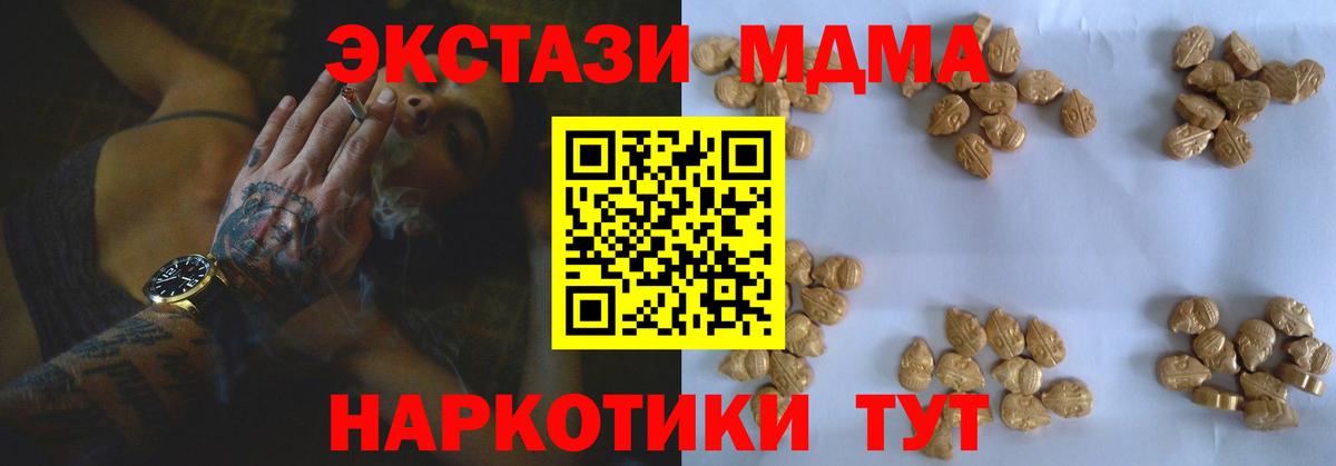 MDMA  МДМА Molly  Вход с VPN  Балахна  МДМА кристаллы 