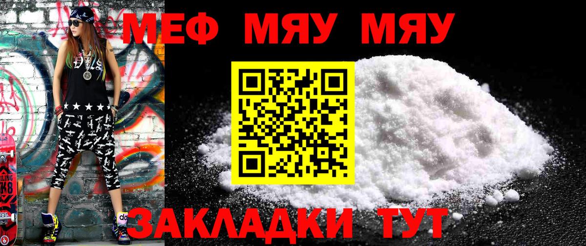 МЕФ кристаллы Балахна