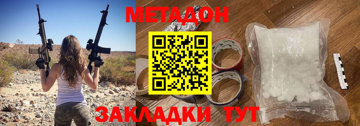 МЕТАДОН VHQ  Вход с VPN  Балахна  OMG рабочий сайт  Метадон кристалл 