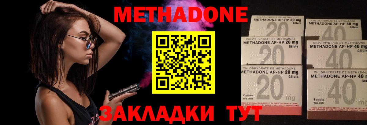 Метадон VHQ Балахна