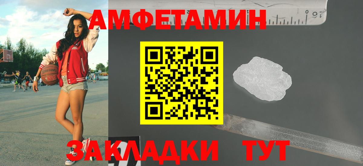 Балахна  МЕТАМФЕТАМИН Декстрометамфетамин 99.9%  Вход с VPN 