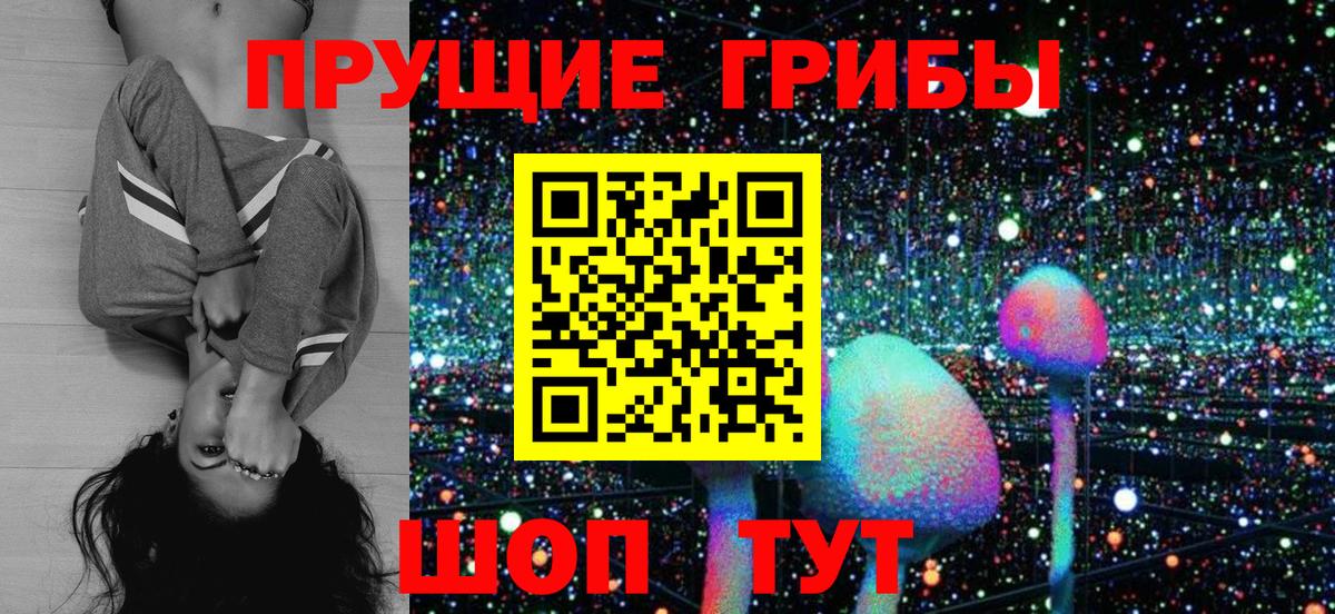 Галлюциногенные грибы ЛСД  Вход с VPN  Балахна 