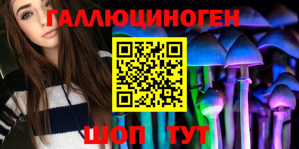 Псилоцибиновые грибы Magic Shrooms Балахна